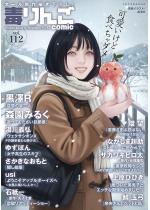 �ł��comic �F 112