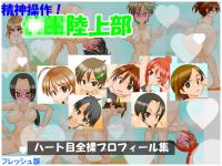 �y�t���b�V���Łz���_����I�������㕔 �`�n�[�g��...