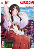 �A�i���K�E�����K Vol.127�y�t���G�f�B�V�����z