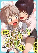 �`���̂��o�����ƃZ�b�N�X����b