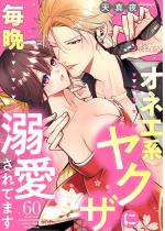 [TL]�I�l�G�n���N�U�ɖ��ӓM������Ă܂� 60