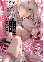 [TL]�I�l�G��i�̂����Ⴀ�܌����_�� 1