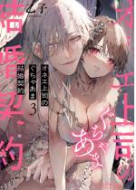 [TL]�I�l�G��i�̂����Ⴀ�܌����_�� 3