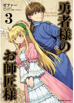 �E�җl�̂��t���l3