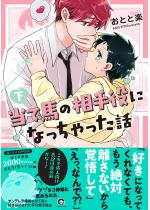 ���Ĕn�̑�����ɂȂ���������b �i���j �y�d�q���肩�����낵