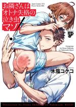 ���ׂ���̓I�g�i���i�̋������}�]�I�y�R�~�b�N�X�Łz