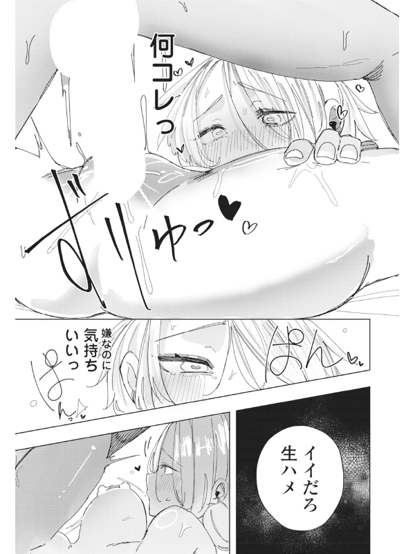 COMICペンギンクラブ 2026年3月号【デジタル版】のサンプル画像10