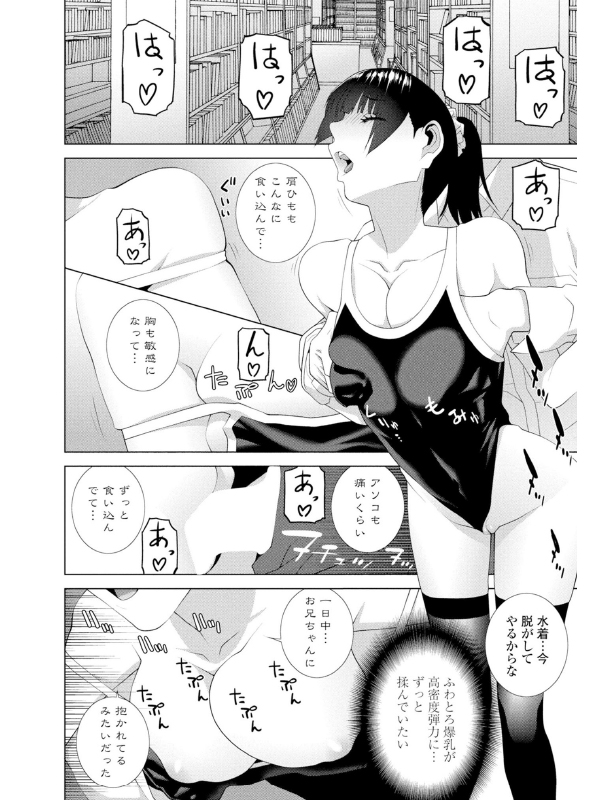 COMICペンギンクラブ 2026年3月号【デジタル版】のサンプル画像18