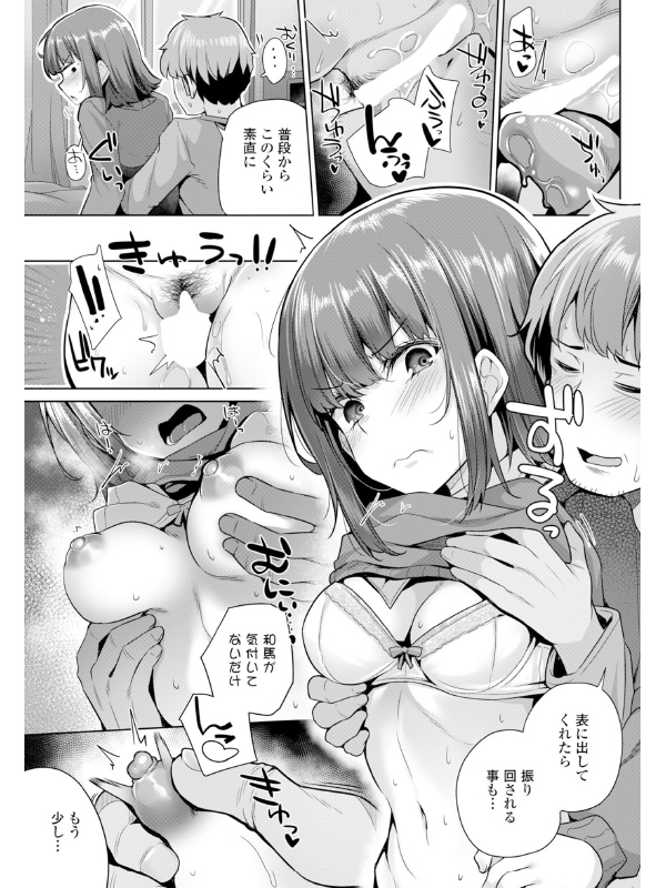 COMICペンギンクラブ 2026年3月号【デジタル版】のサンプル画像2