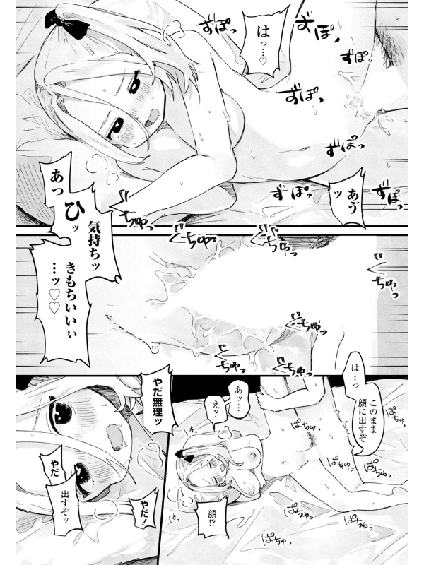 COMICペンギンクラブ 2026年3月号【デジタル版】のサンプル画像20