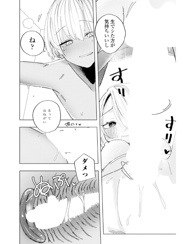 COMICペンギンクラブ 2026年3月号【デジタル版】のサンプル画像9