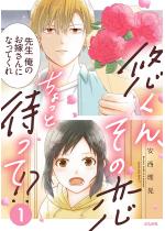 �I����A���̗�������Ƒ҂��āI�H �i1�j �y�������낵����t�z