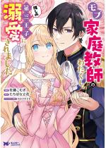 ���u�ƒ닳�t�̂킽�����A�����̑�O���q�ɓM������܂����i�R�~�b�N...