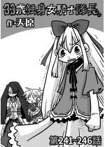 33�ΓƐg���R�m�����B��241�`246�b