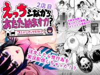 �������V�Ȃ���A�������߂܂����H �`�R���r�j�Z�b...