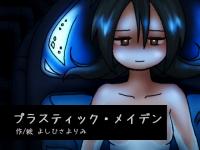 �v���X�e�B�b�N�E���C�f��