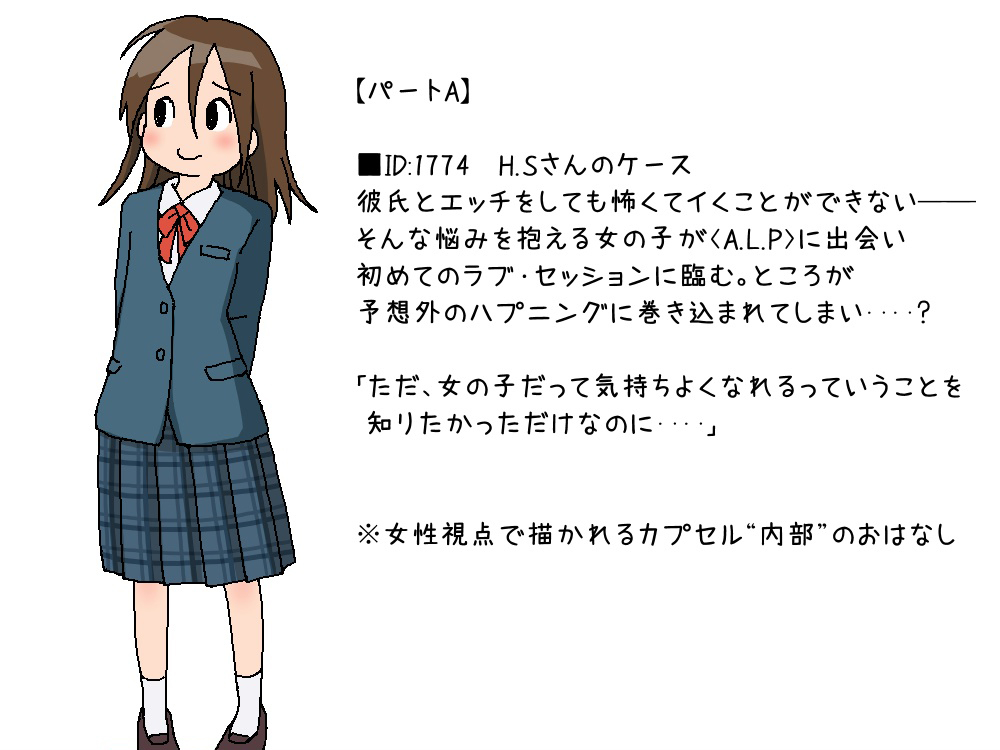 プラスティック・メイデンのサンプル画像1