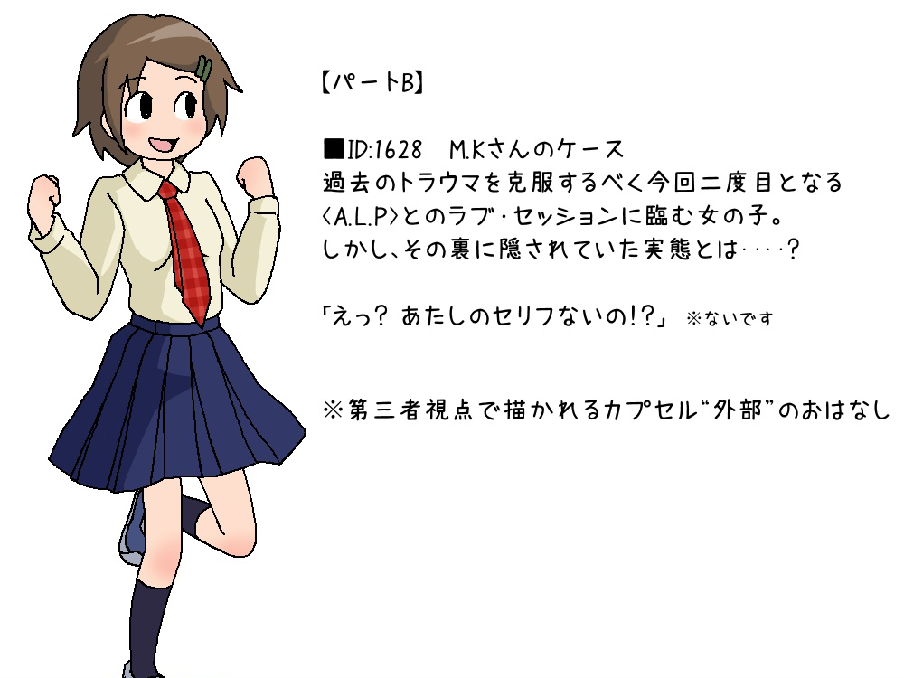 プラスティック・メイデンのサンプル画像2