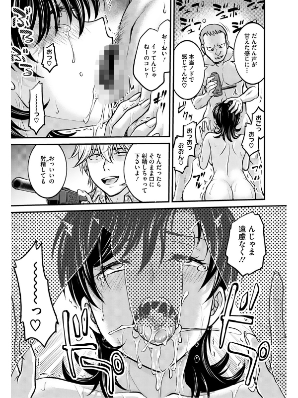 人妻再○○日誌〜友海〜のサンプル画像4