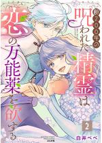 ��200�N�̎��ꂽ����͗��̖��\���~���� �i2�j