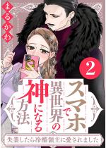 �X�}�z�ňِ��E�̐_�ɂȂ���@�`���Ƃ�����⍓�̎�Ɉ�����܂����`...