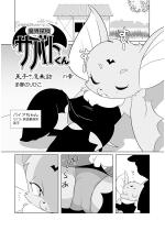 ���E�T��T�o�g���� ���q�������K�̏́y�P�b�z