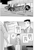 �N�ł��������邨�΂��� �Ăсy�P�b�z