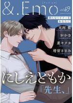 ��.Emo vol.69