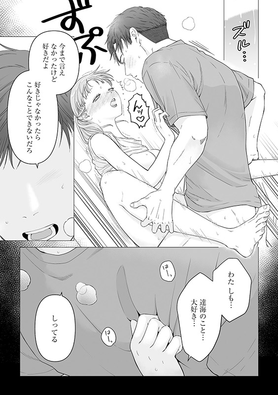 最愛すぎて手が出せない！！〜歳の差こじらせ彼氏の密かな独占欲〜【分冊版】 10話のサンプル画像2