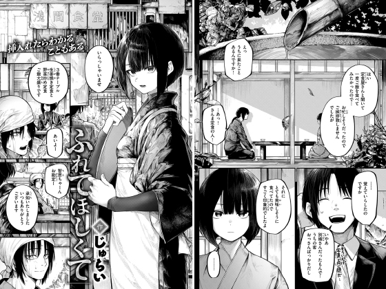 ふれてほしくて【単話】のタイトル画像