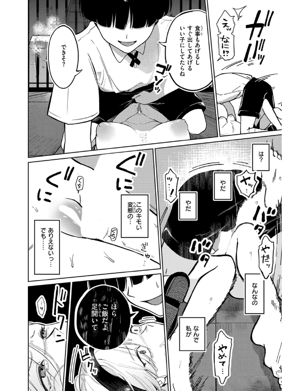 COMIC ゼロス #132のサンプル画像7