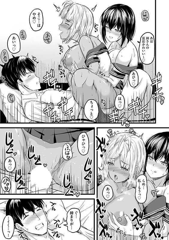 本当はヤりたい制服女子のナイショの誘惑 （1）のサンプル画像8