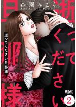 �����Ă��������U�ߗl �F 2