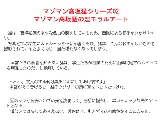 �}�]�}������҃V���[�Y02 �}�]�}������҂̈��������A�[�g�̏Љ�摜