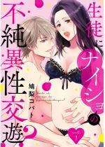 [TL]���k�Ƀi�C�V���̕s���ِ���V�H act.1