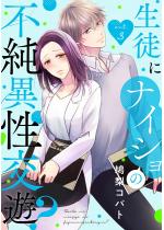 [TL]���k�Ƀi�C�V���̕s���ِ���V�H act.3