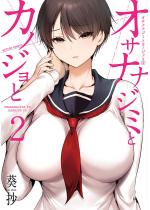 �I�T�i�i�W�~�ƃJ�m�W���� �F 2