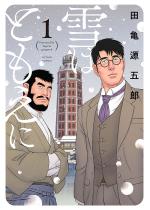 ��͂Ƃ����� �F 1