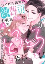 ���C�o�������̌䑂�i�͂����C���Ȏ����Ƃ�Ƃ�ɊÂ₩������