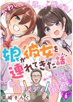 �����ޏ���A��Ă����b�i�����Łj �y��6�b�z