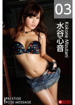 PRESTIGE POSE MESSAGE ���J�S��03