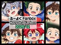 �Ӂ[�悭FANBOX�y2025/12��(Dece...