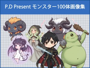 P.D Present �����X�^�[100�̉摜�W