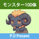 P.D Present �����X�^�[100�̉摜�W