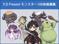 P.D Present �����X�^�[100�̉摜�W
