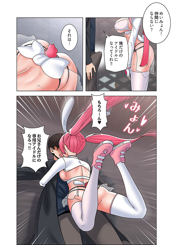 童貞俺氏、異世界でヤベェ○○スキルを手に入れてエロ無双！？（フルカラー） 83のサンプル画像1