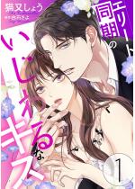 �G���[�g�����̂������ȃL�X �F 1