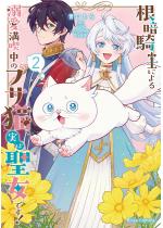 ���ËR�m�ɂ��M�����i���̃u�T�L�A���͐����ł��I2