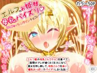 �G���t�̂��P�l�̕���p�C�Y����~���N�E�o�����^�C...