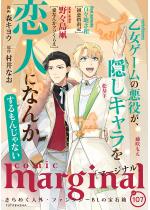 comic marginal �F 107